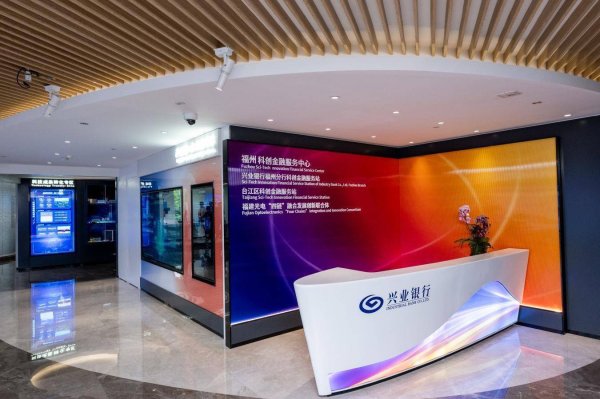 实配网配资 福州科创金融服务中心建成投用