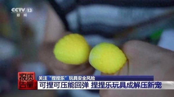 大发配资 实测11款全检出甲醛等成分！你买的这些玩具，可能有毒！
