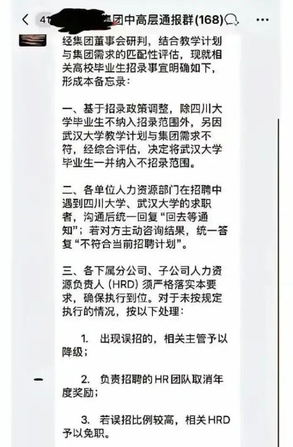 普惠配资 闹大了！“武大川大一律不要！”杨景媛让武大学子为自己愚蠢买单